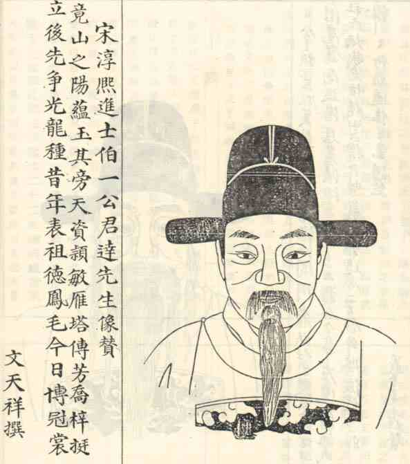 名人陈充画像