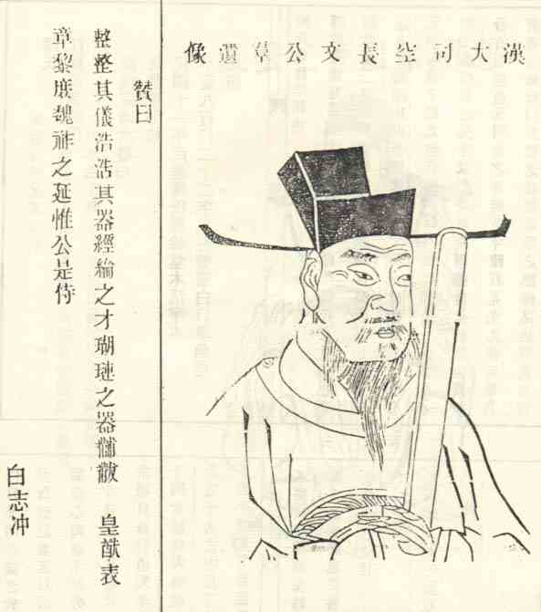 名人陈群的画像