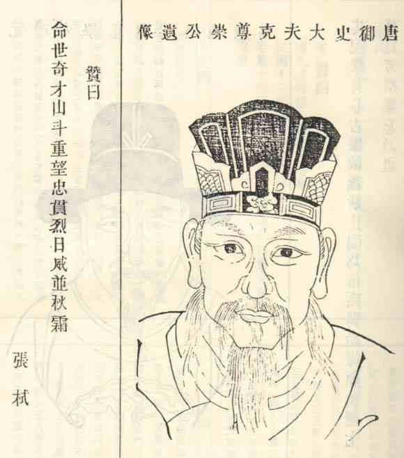名人陈崇画像