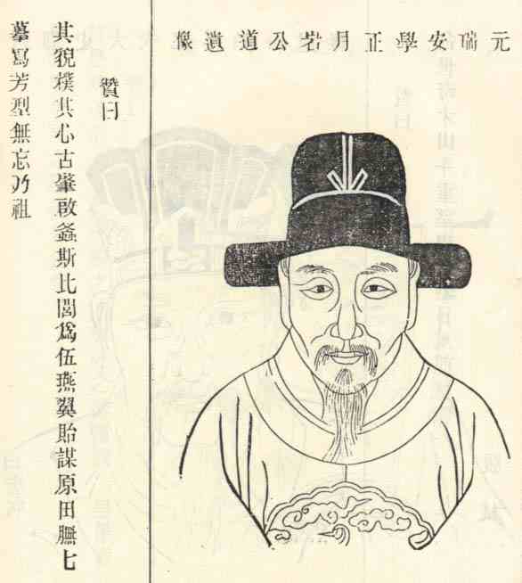 名人陈道画像