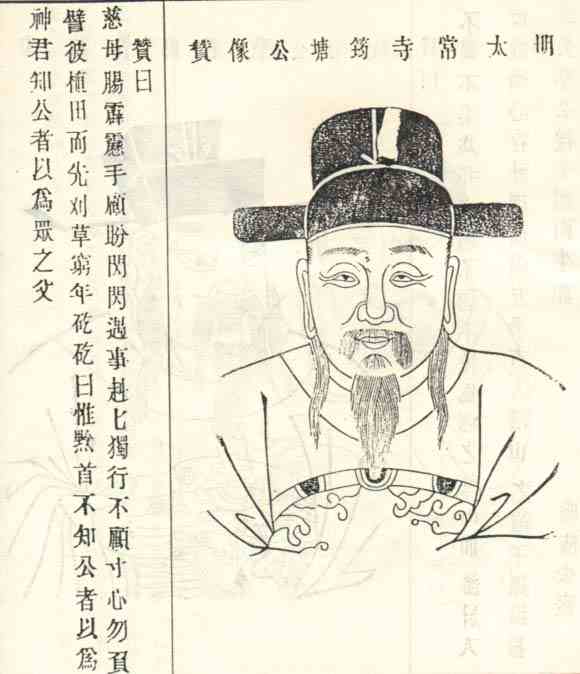 名人陈幼学画像