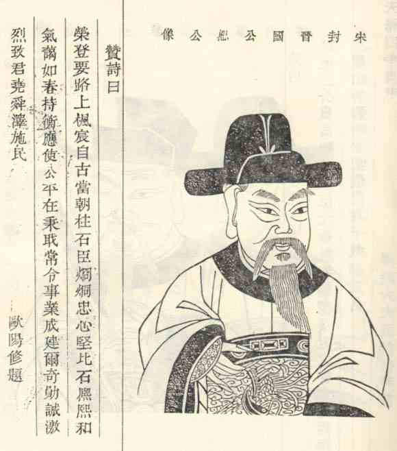 名人陈恕画像