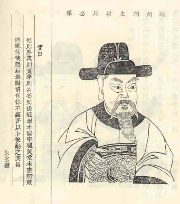 名人陈次中画像