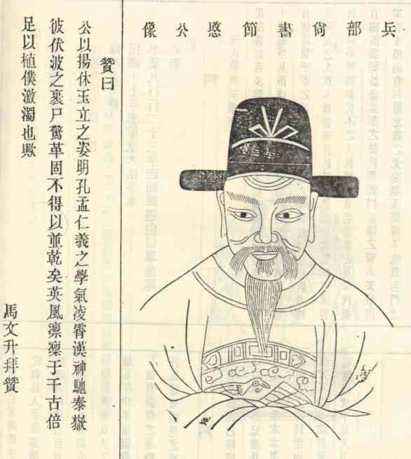 名人陈洽画像