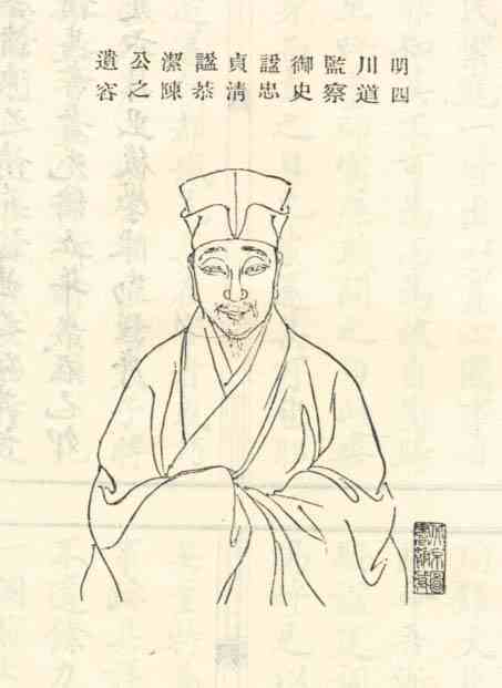 名人陈良谟画像