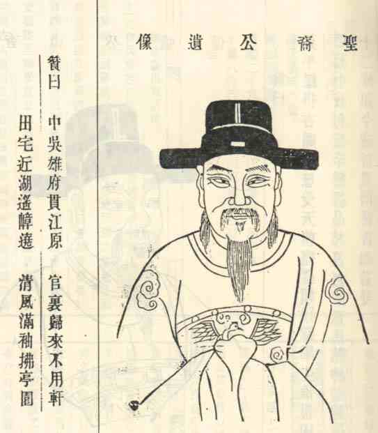 名人陈安礼画像
