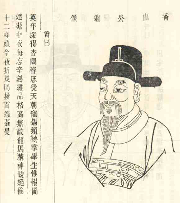 名人陈峻画像