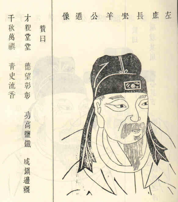 名人桑弘羊的画像