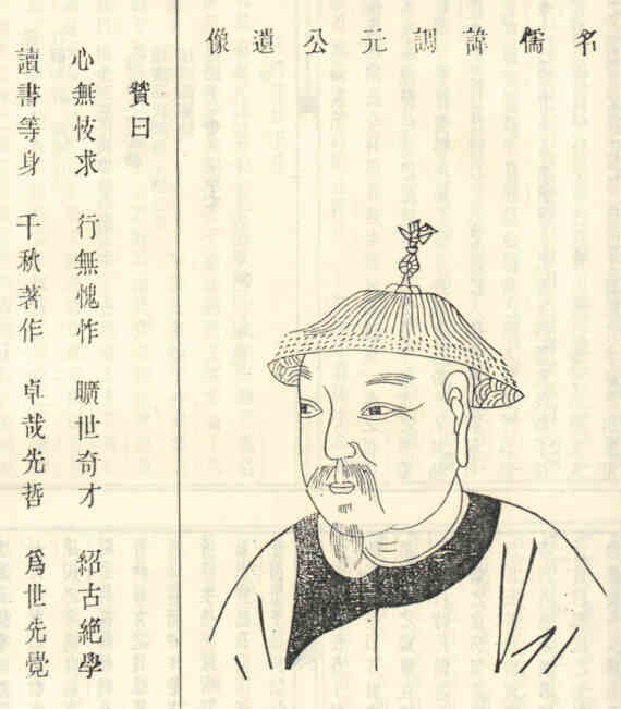 名人桑调元的画像