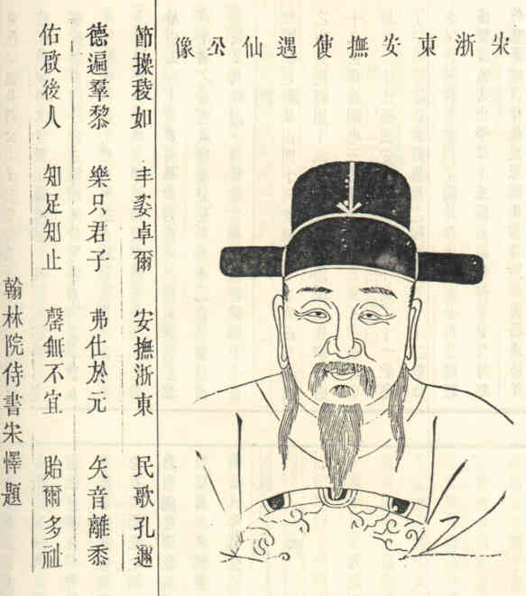 名人孙僊画像