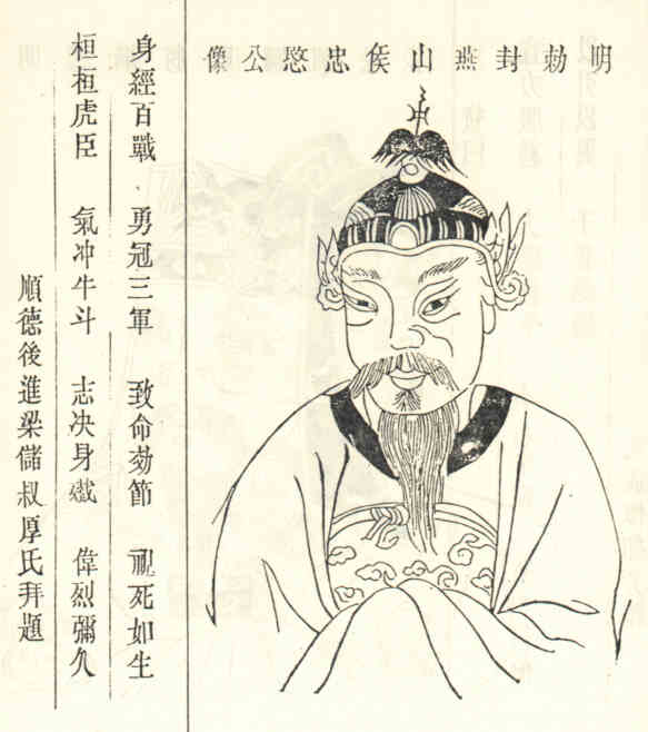 名人孙兴祖画像