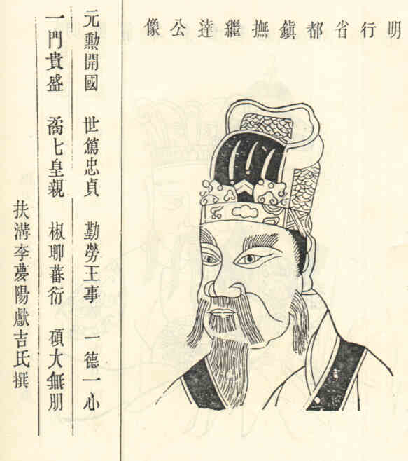 名人孙继达画像