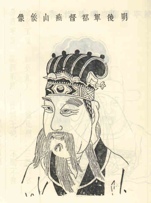 名人孙恪画像