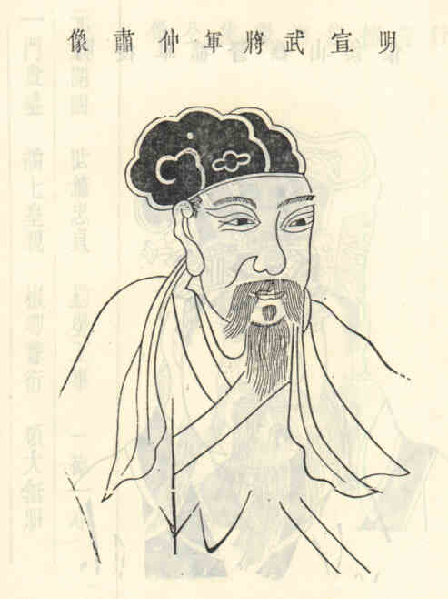名人孙恭画像