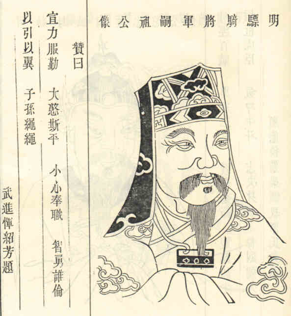 名人孙嗣祖画像