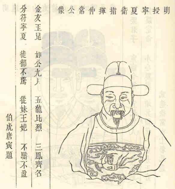 名人孙庸画像