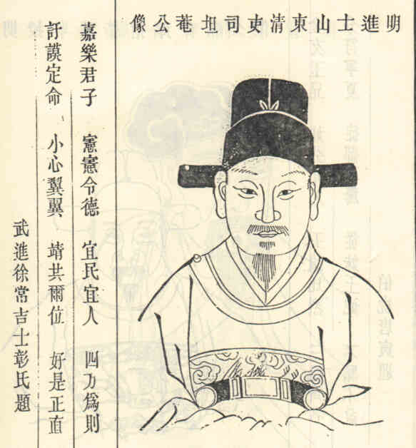 名人孙益画像