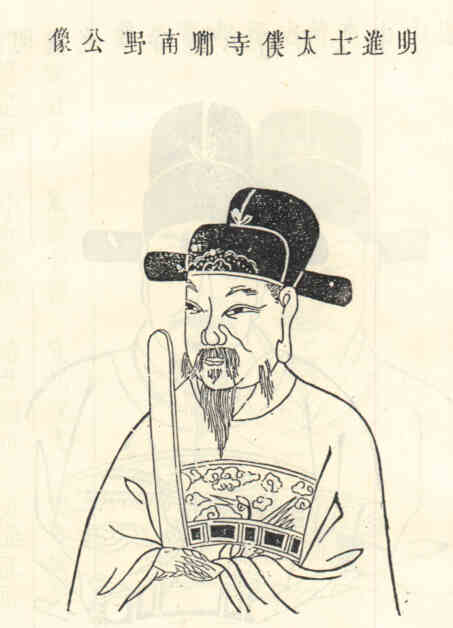 名人孙銮画像
