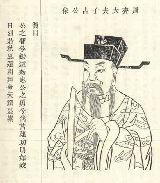 名人孙书的画像