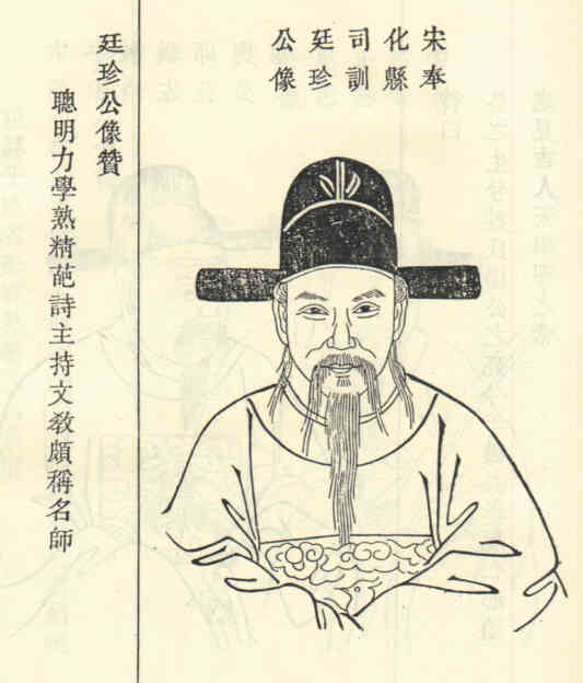 名人孙玑画像