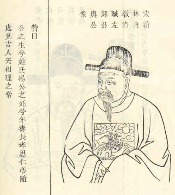 名人孙迈画像