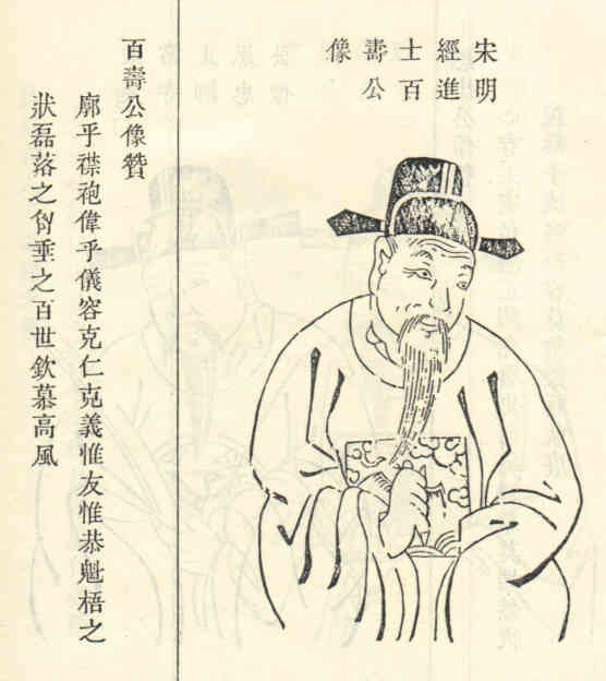 名人孙松年画像