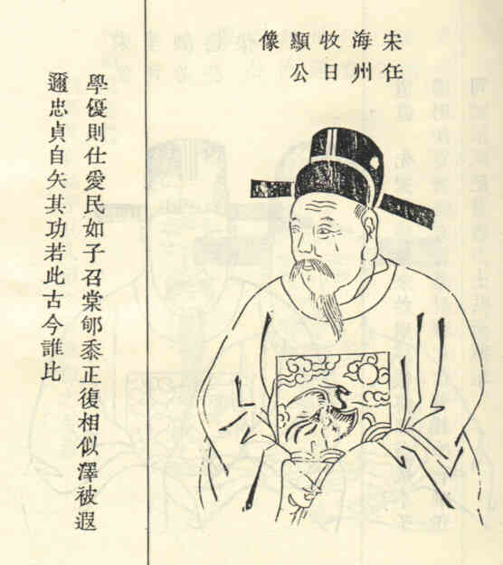 名人孙时画像