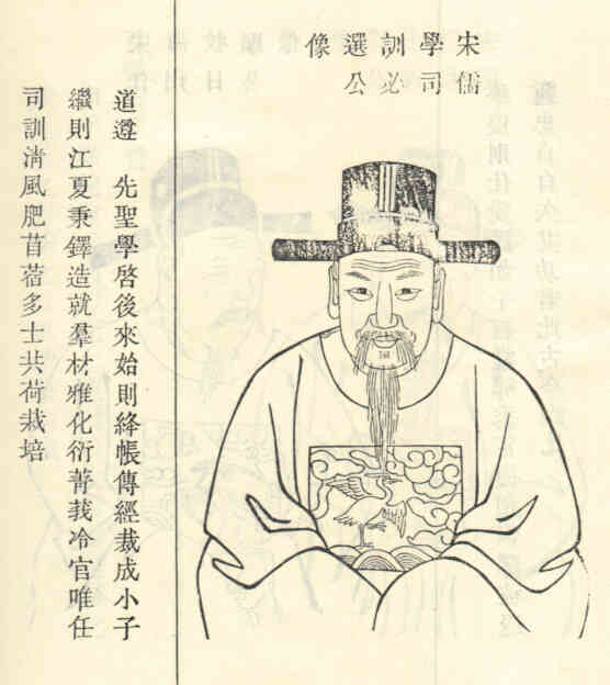 名人孙必选画像