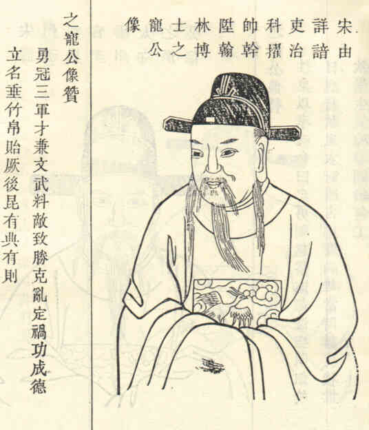 名人孙之宠画像