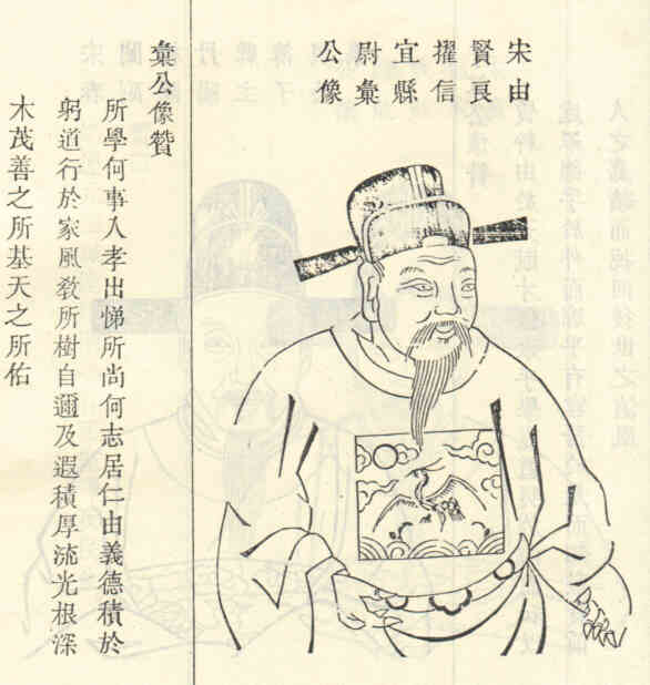 名人孙汇画像