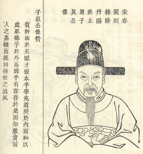 名人孙子真画像