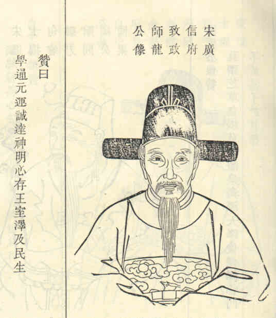 名人孙师龙画像