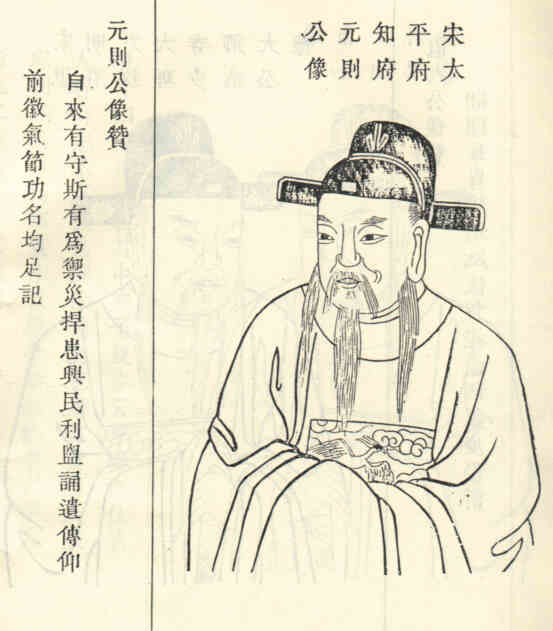 名人孙象先画像