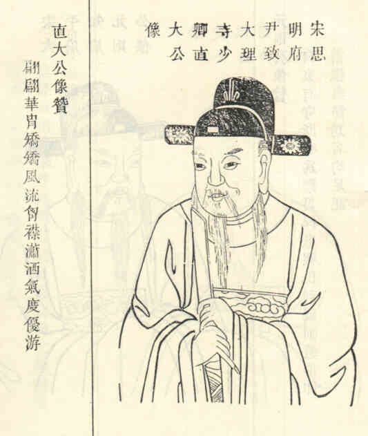 名人孙秉中画像
