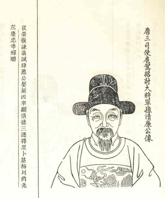 名人孙岳画像