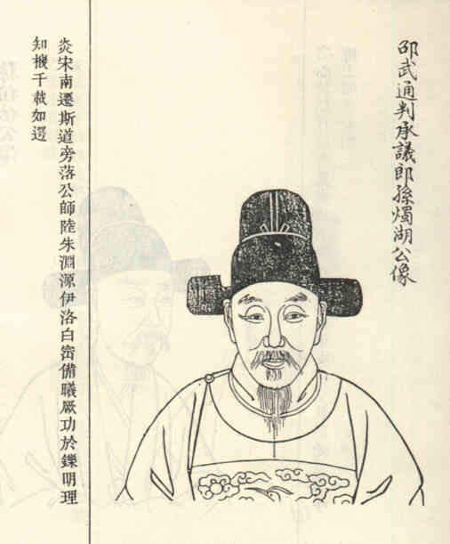 名人孙应时画像