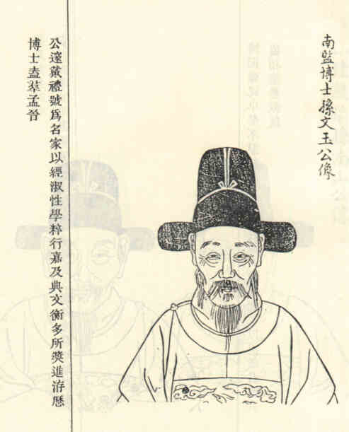 名人孙珩画像