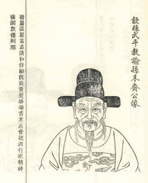 名人孙煌画像