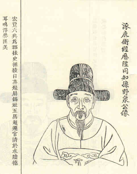 名人孙基画像