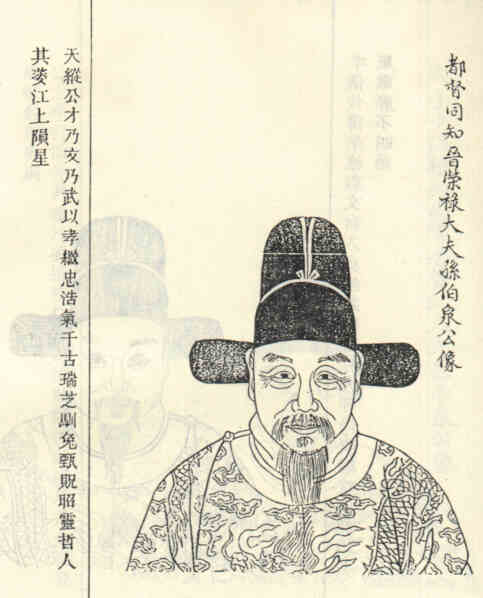 名人孙堪画像