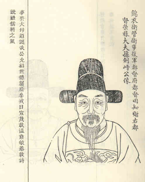 名人孙钰画像