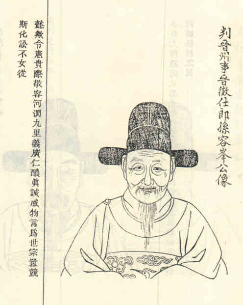 名人孙钶画像