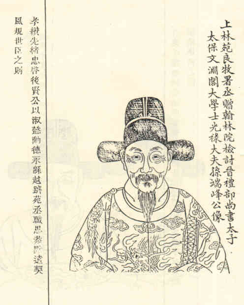 名人孙鳌画像