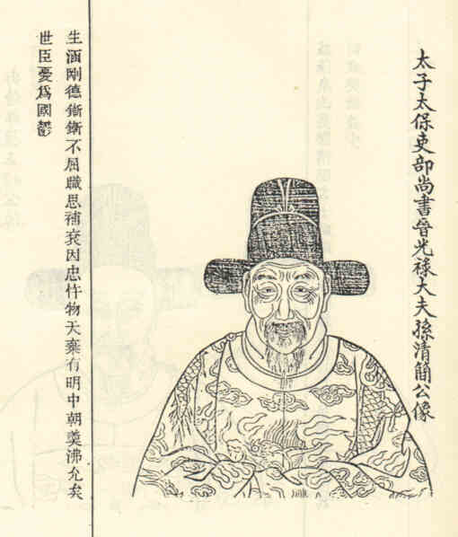名人孙鑨画像