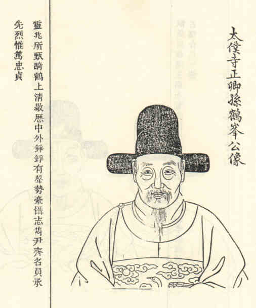 名人孙钧画像