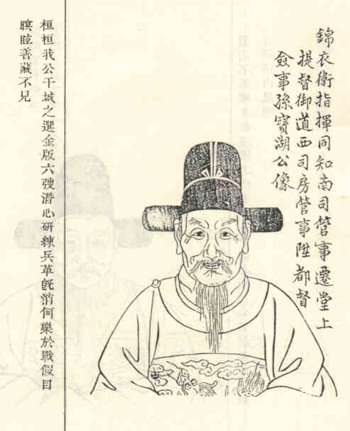 名人孙如津画像