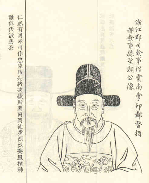 名人孙如瀛画像