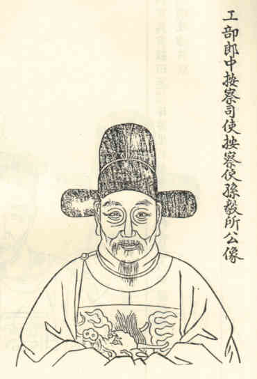 名人孙健画像