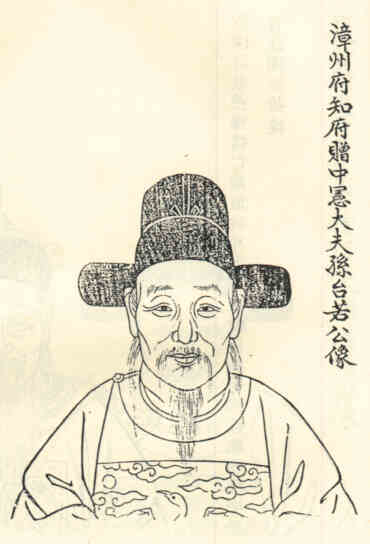 名人孙扬画像