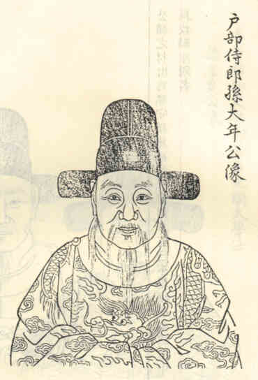 名人孙嵩画像